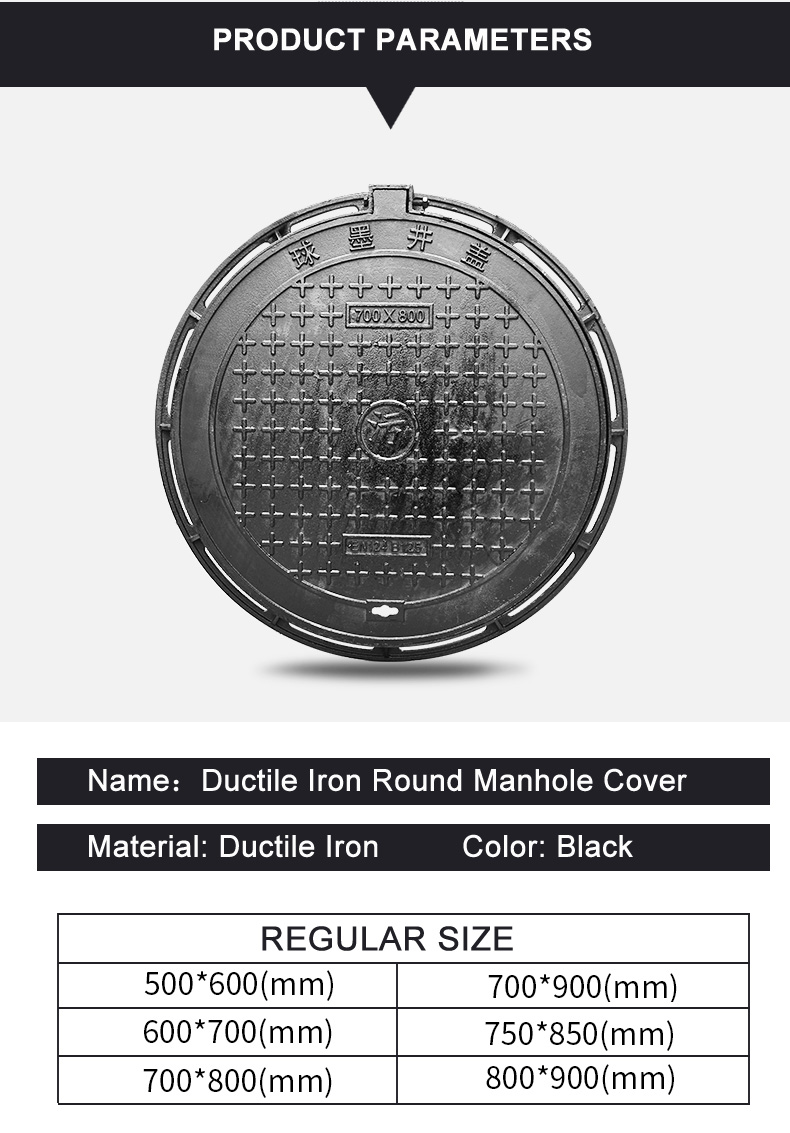 Ductile Iron Manhole Cover