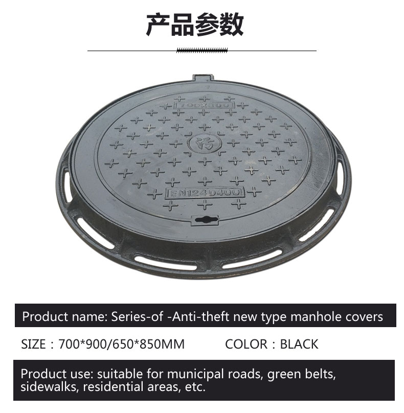 Round Series-of -Anti-theft new type manhole covers