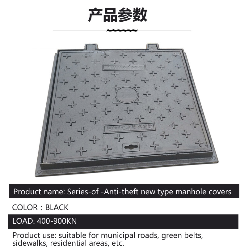 Square Series-of -Anti-theft new type manhole covers